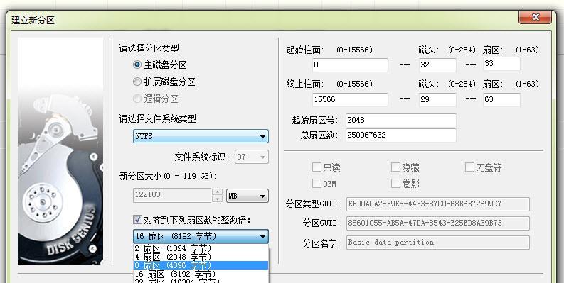 diskgenius分区表教程（diskgenius对硬盘重新分区方法）