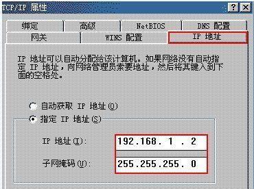 dns错误怎么办无法上网怎么修复（快速修复DNS错误）