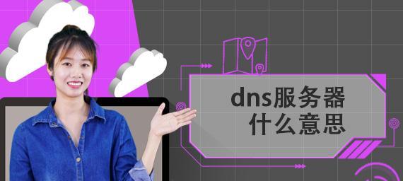 dns推荐设置（五个好用的dns推荐）