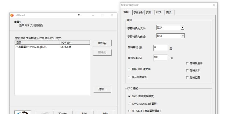 dwg文件怎么转换成pdf格式的文件（dwg文件转换成pdf最简单方法）