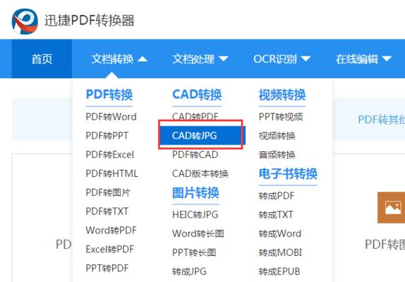 dwg文件怎么转换成pdf格式的文件（dwg文件转换成pdf最简单方法）