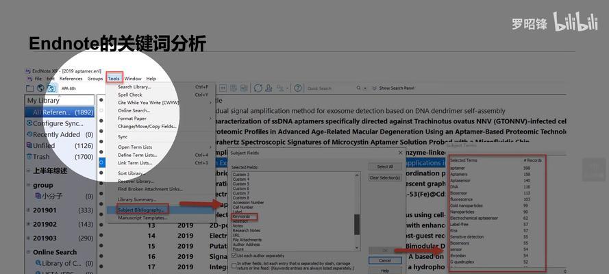 endnote哪个版本好用一些（功能强大且免费的endnote版本）