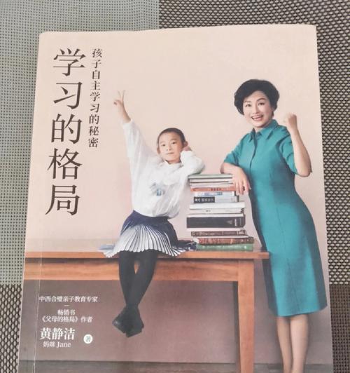 孩子为什么学习不好（探究孩子学习不好的原因及应对措施）