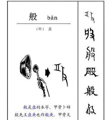 汉字是怎么演变的（汉字演变历史）