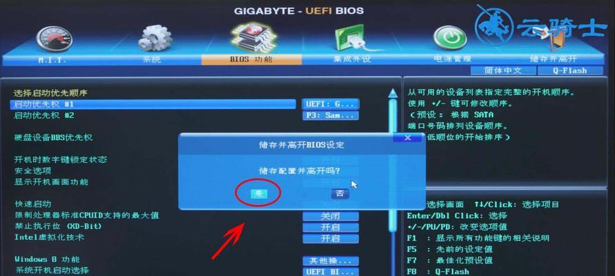 宏基笔记本u盘启动bios设置（一键修复bios设置方法）