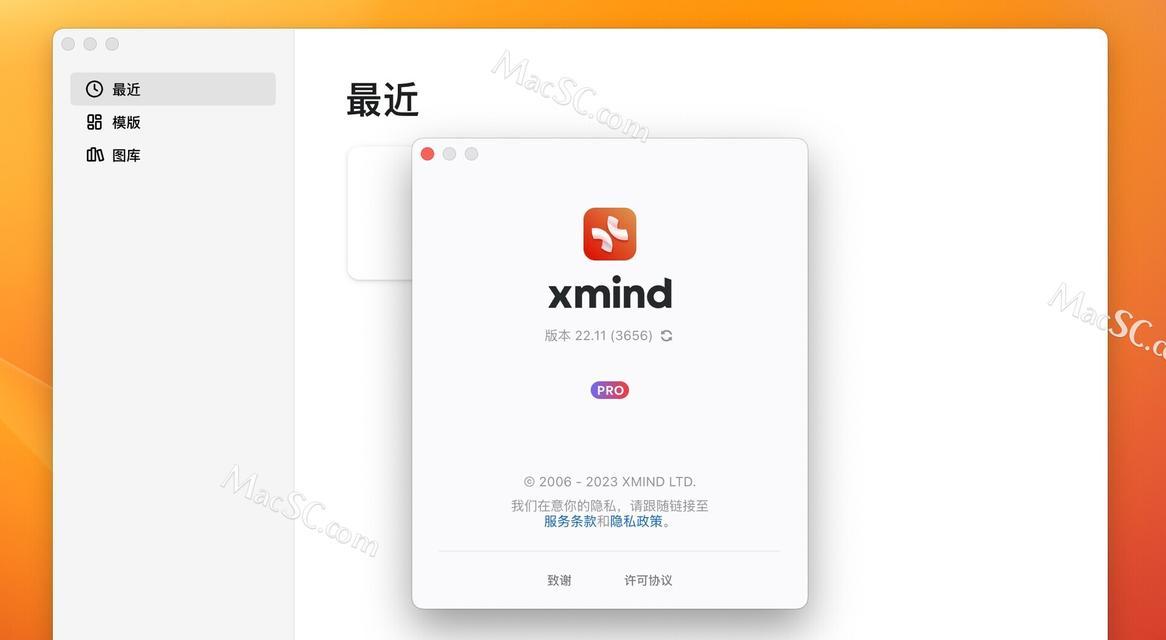 后缀xmind用什么软件打开（探索Xmind软件中的专业工具与功能）