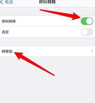 呼叫转移怎么设置方法（教你呼叫转移的设置步骤）