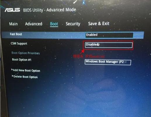 华硕笔记本bios设置图解教程（详解华硕笔记本bios设置图解教程）