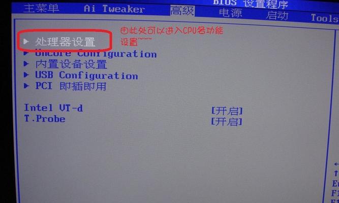 华硕超频bios设置图解（探索华硕超频BIOS设置界面）