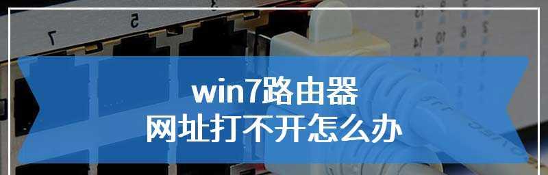 华为路由器设置网址是多少（路由器重置后恢复出厂设置）