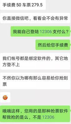 黄牛是怎么抢票的（抢票抢票软件大全）