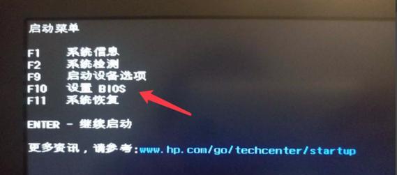 惠普笔记本bios设置图解教程（详解惠普笔记本bios正确设置图解）