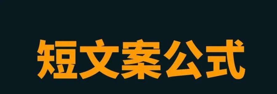 活动文案怎么写吸引人范文（教你4个写作技巧）