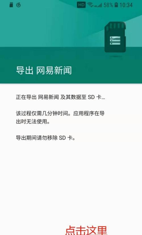 SD卡弹出后的正常恢复方法（解决SD卡弹出后无法正常使用的问题）