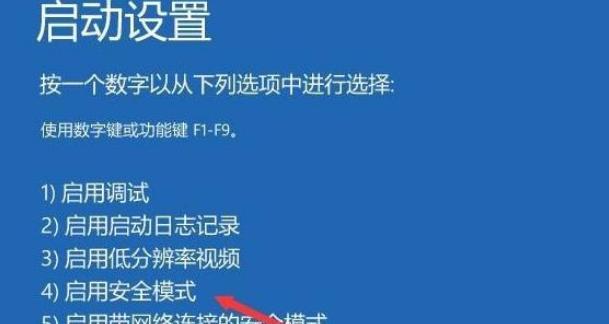 如何解决无法进入Win10安全模式的问题（应对Win10安全模式无法进入的情况及解决方法）