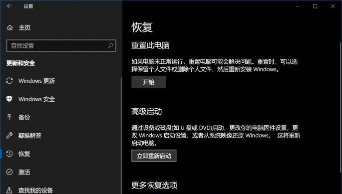 如何解决无法进入Win10安全模式的问题（应对Win10安全模式无法进入的情况及解决方法）