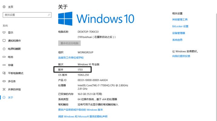 探讨Win10最稳定流畅版本的选择（选择合适的Win10版本）