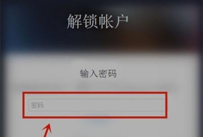 解除iPhone激活锁的方法（以iPhone激活锁的解决方案及步骤）