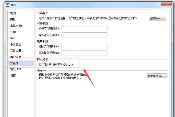 如何解决Word每次打开都是修订模式的问题（快速切换修订模式的关键技巧）