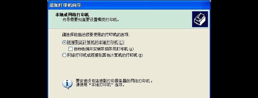 网络打印机IP地址的重要性及查看方法（轻松获取网络打印机IP）