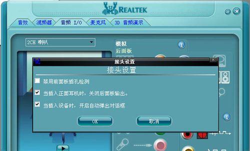 如何安装Realtek声卡驱动（简易步骤教你安装Realtek声卡驱动）