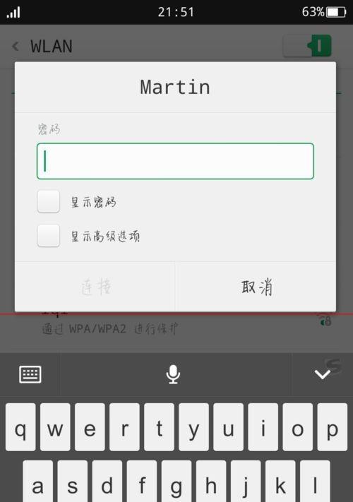 解决安卓手机WiFi自动断开的问题（避免WiFi频繁断开）