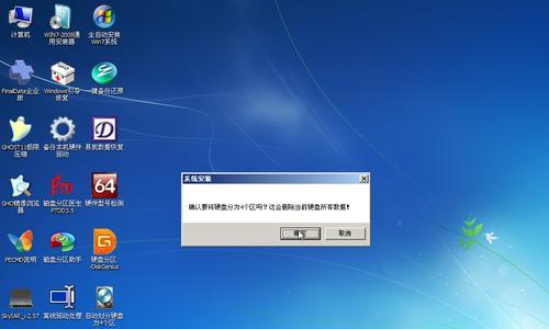 Win7电脑系统重装详细指南（一步步教你如何重装Win7系统）