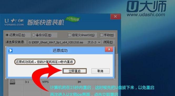 Win7电脑系统重装详细指南（一步步教你如何重装Win7系统）