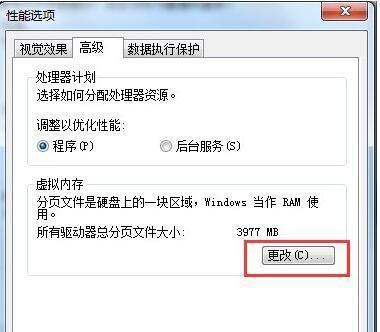 电脑虚拟内存不足的解决方法（优化虚拟内存设置）