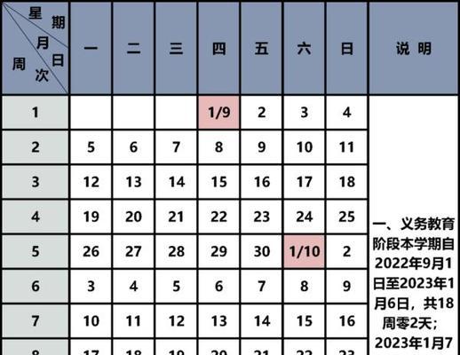 探索时间进度公式的应用与价值（优化工作流程）