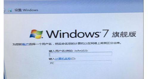 自己动手重装系统Win7，轻松搞定电脑大清洗（Win7重装教程）