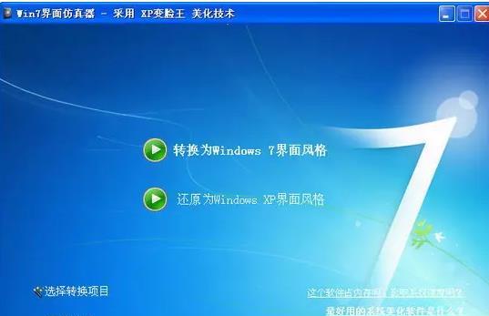 自己动手重装系统Win7，轻松搞定电脑大清洗（Win7重装教程）