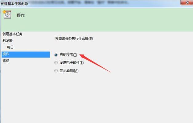 解决Win7自动关机问题的方法（取消Win7自动关机功能）