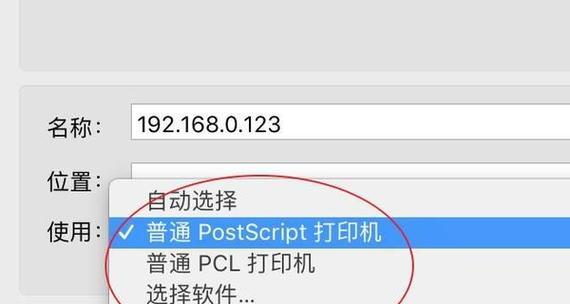 如何查看打印机的IP地址（简单步骤教你快速获取打印机IP信息）