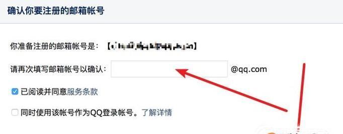 QQ账号注册及使用指南（以QQ怎么注册账号为主题的详细教程）