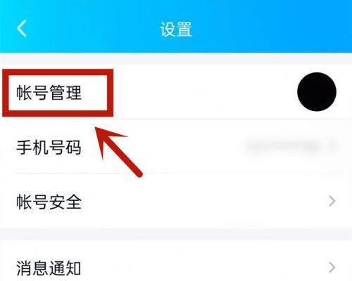 QQ账号注册及使用指南（以QQ怎么注册账号为主题的详细教程）