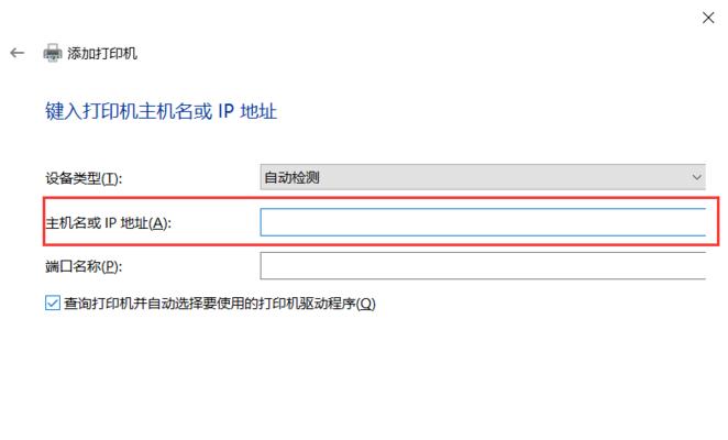 如何实现两台电脑共享打印机连接（简单步骤教你实现电脑共享打印机连接）