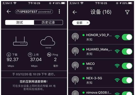 提高vivo手机wifi网速的方法（解决vivo手机连接wifi网速慢的问题）