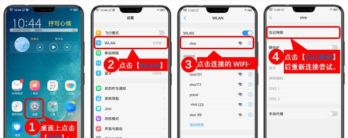 提高vivo手机wifi网速的方法（解决vivo手机连接wifi网速慢的问题）