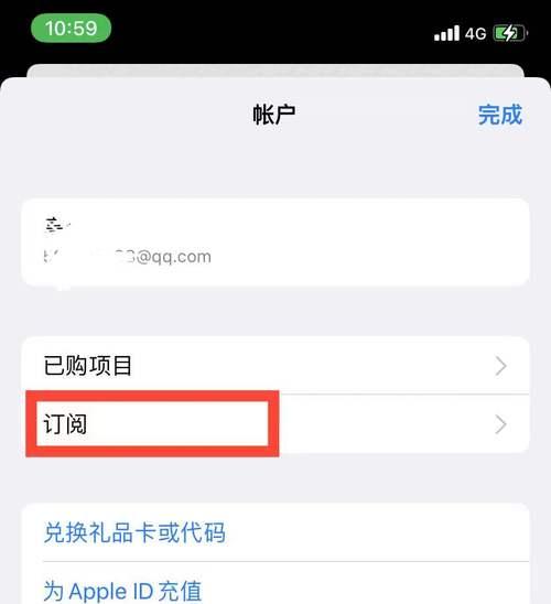 如何在Mac上退出AppleID账号（一步步教你从Mac设备上注销AppleID）