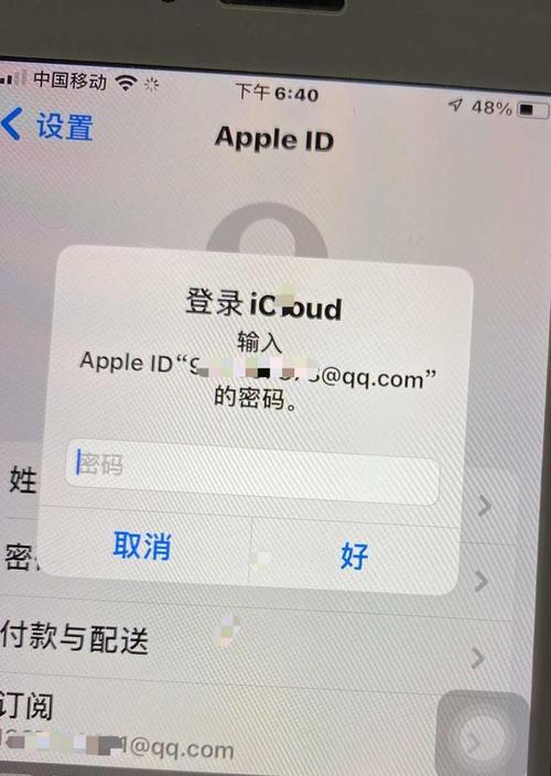 如何在Mac上退出AppleID账号（一步步教你从Mac设备上注销AppleID）