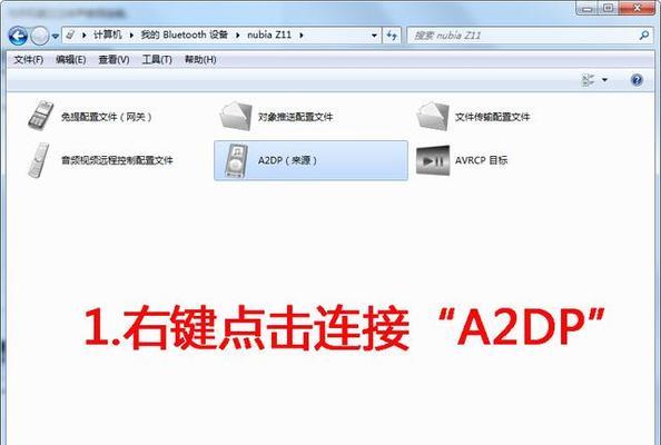 如何连接蓝牙设备到台式机（简单步骤助你完成连接）