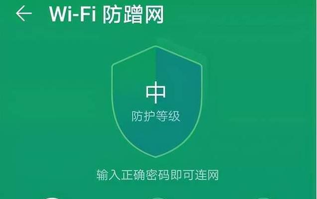 使用WiFi限制别人的网速的方法（实现WiFi网速限制的步骤和技巧）