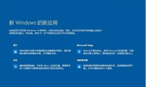 Windows7恢复出厂设置后的操作指南（如何重新设置和优化Windows7系统）