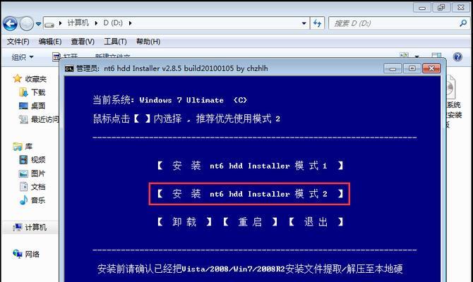 重新安装系统Win7（轻松解决电脑问题）