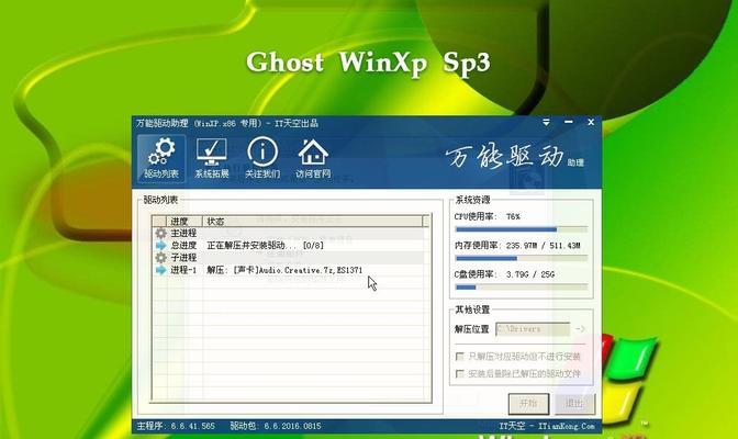 重新安装系统Win7（轻松解决电脑问题）