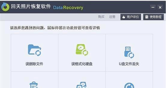 选择适合你的照片恢复软件，轻松找回珍贵照片（比较评估和推荐市场上照片恢复软件）