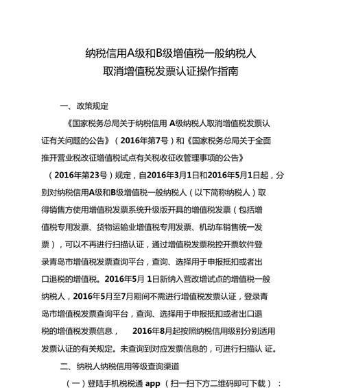 如何查询增值税一般纳税人资格（了解增值税一般纳税人资格查询的方法与步骤）