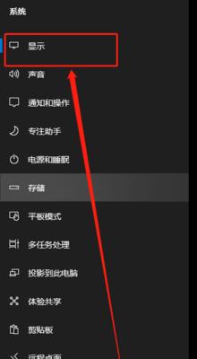 Win10系统如何更改开机密码设置（快速和安全地修改Windows10的开机密码）