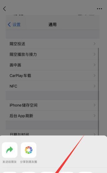 如何用电脑轻松截取长图（掌握关键技巧）